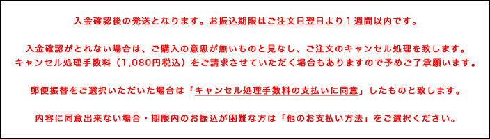 郵便振替info